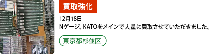 買取実績1