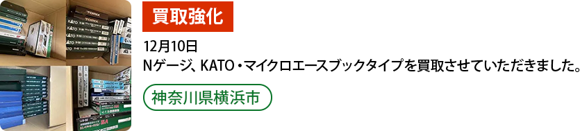 買取実績2